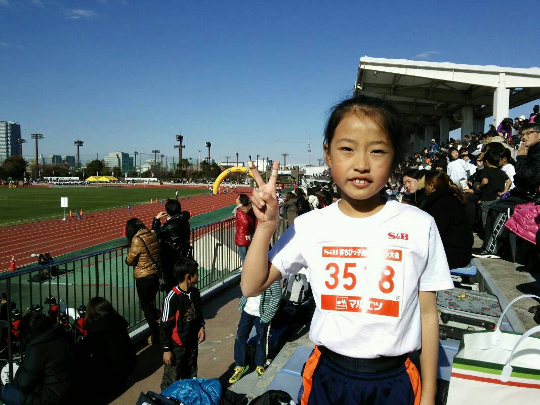 S B杯ちびっ子健康マラソン大会 東京 Hanaにっき